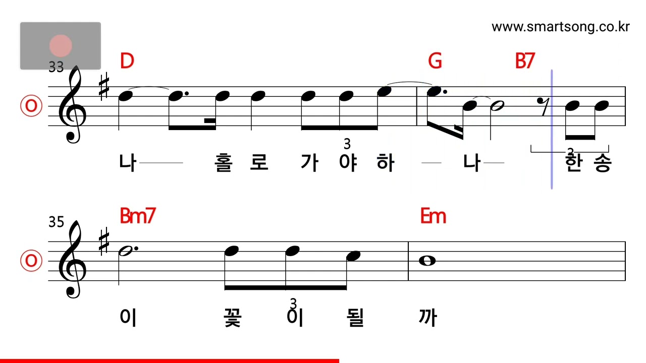 김수철 - 내일 MR