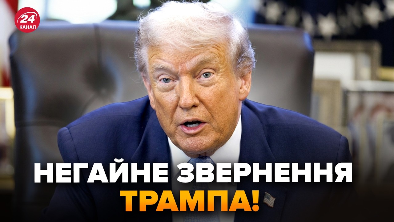 Поки бомбили Іран, ТРАМП УВІРВАВСЯ З НОВОЮ ЗАЯВОЮ! Несподівано згадав про УКРАЇНУ й от що оголосив