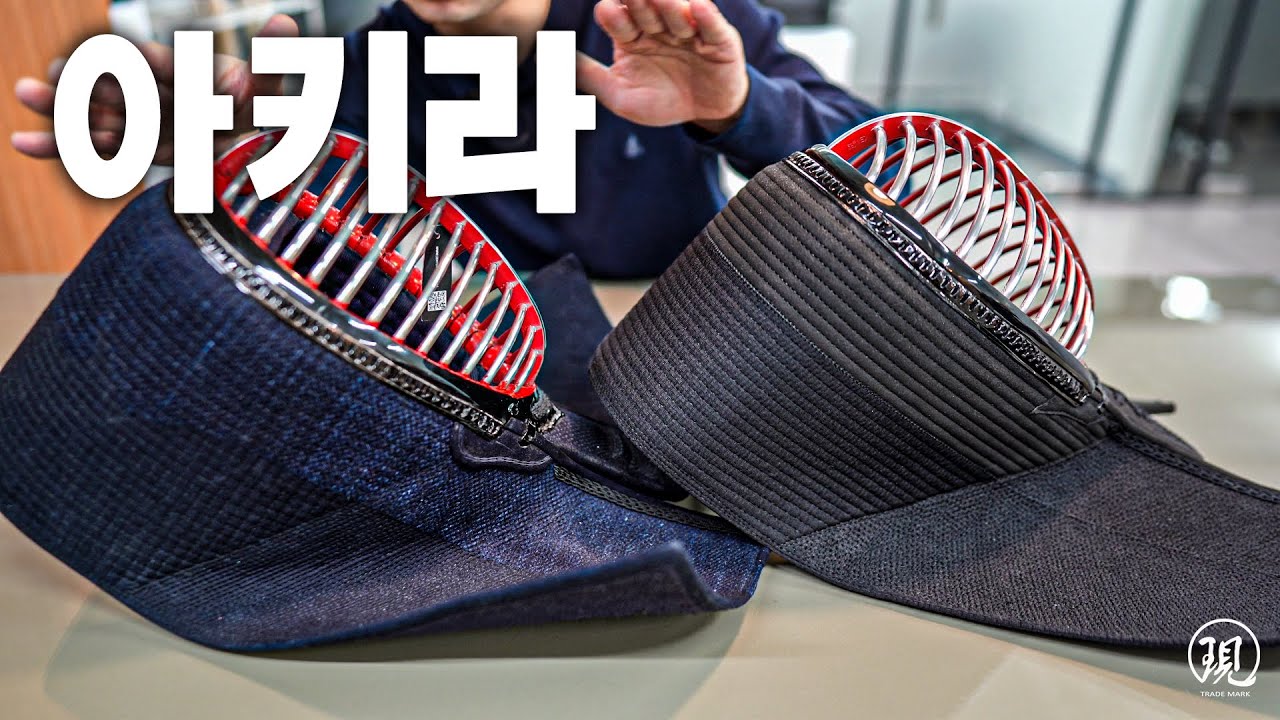 드디어 올블랙 흑간지 호구 귀무자 '아키라' 출시!