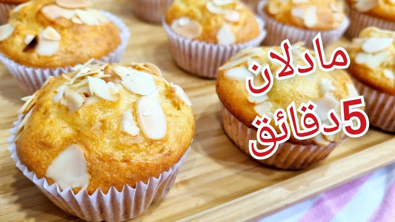 مطبخ ام وليد / مع الدخول المدرسي مايسلكك غير مادلان 5دقائق ، تمتم يوجد خلطي الكل مع بعض و نتيجة 👍😋😋.