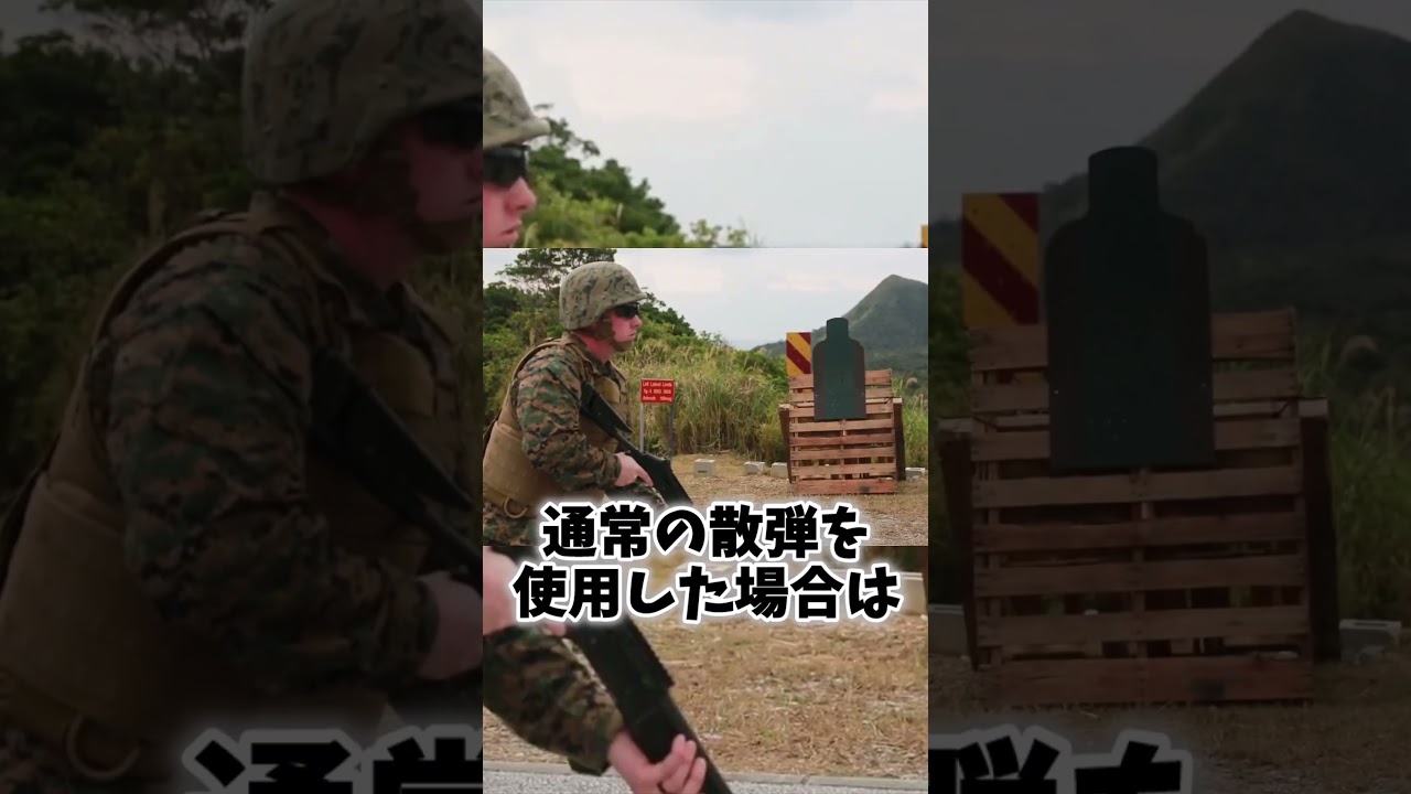 ショットガンの実際の有効射程距離