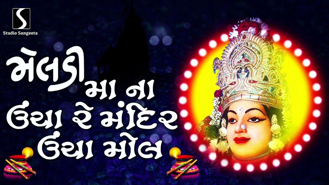 MELDI MAA NA UCHA RE MANDIR UCHA MOL
