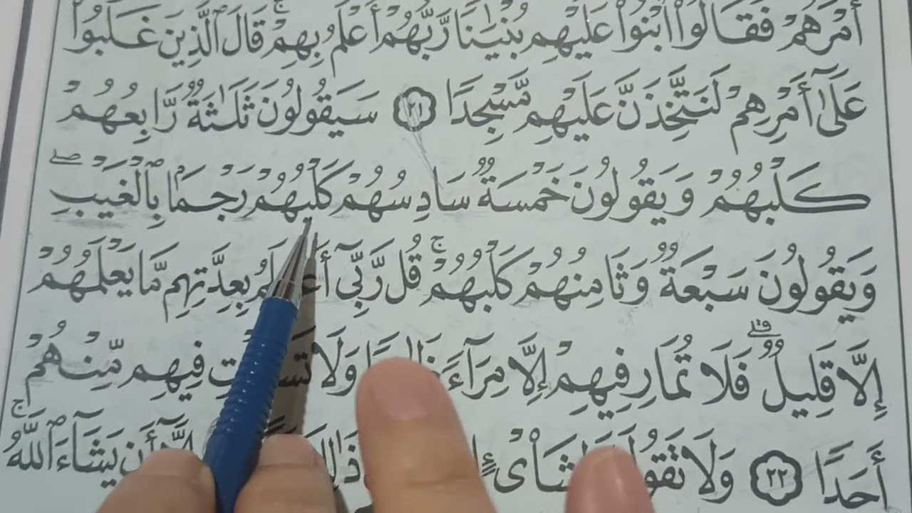 الحاجه مكاسب الحلقه 42 في علم التجويد جدول مخارج الحروف وصفاتها حسب الترتيب الهجائي تاسعاً (د)