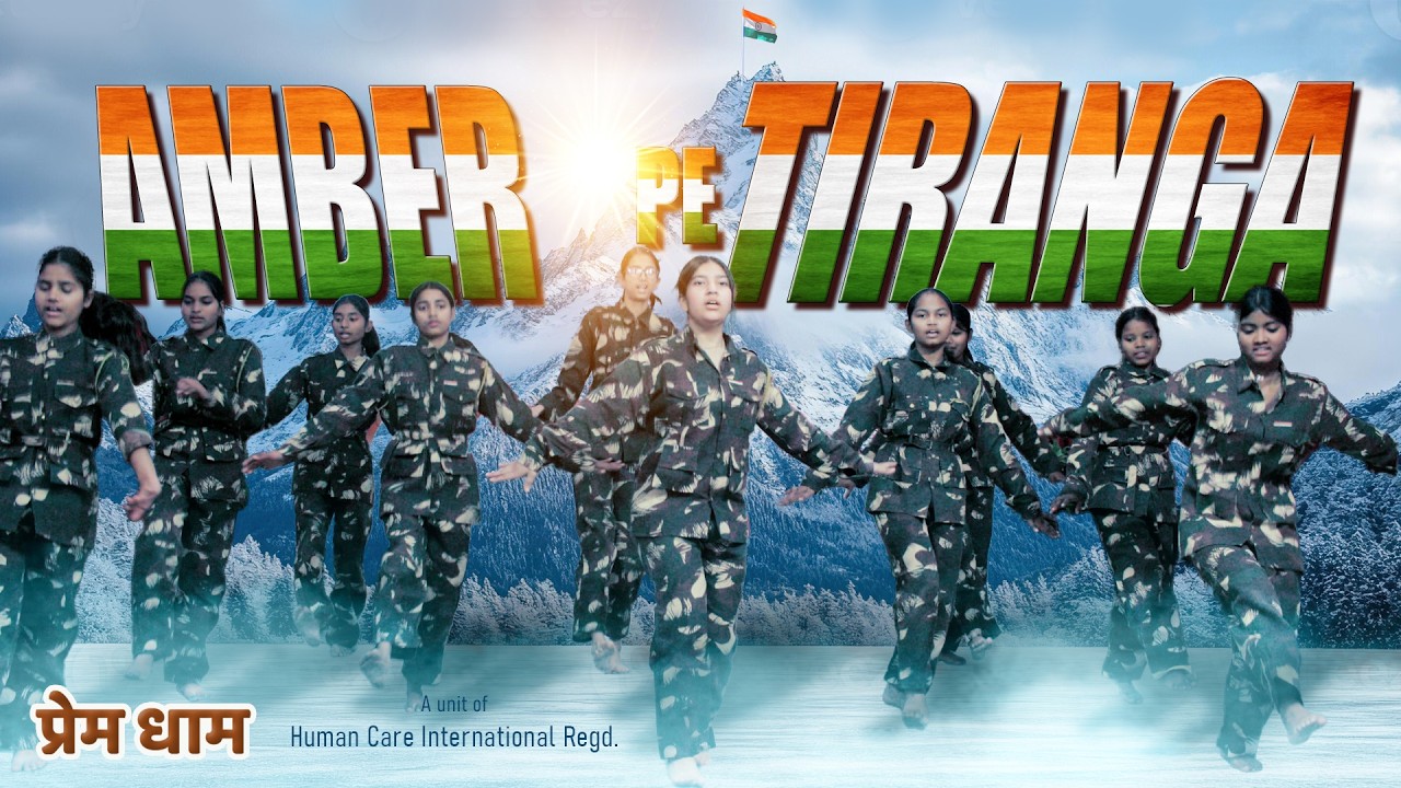 Amber Pe Tiranga | Prem Dham Kids | 77th Republice Day 2026 | HCI Privar | Indian Army