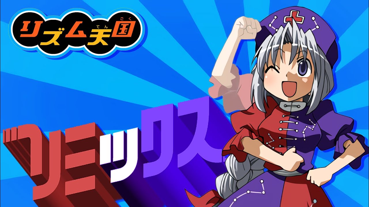 Help me, ERINNNNNN!! - Rhythm Heaven Custom Remix