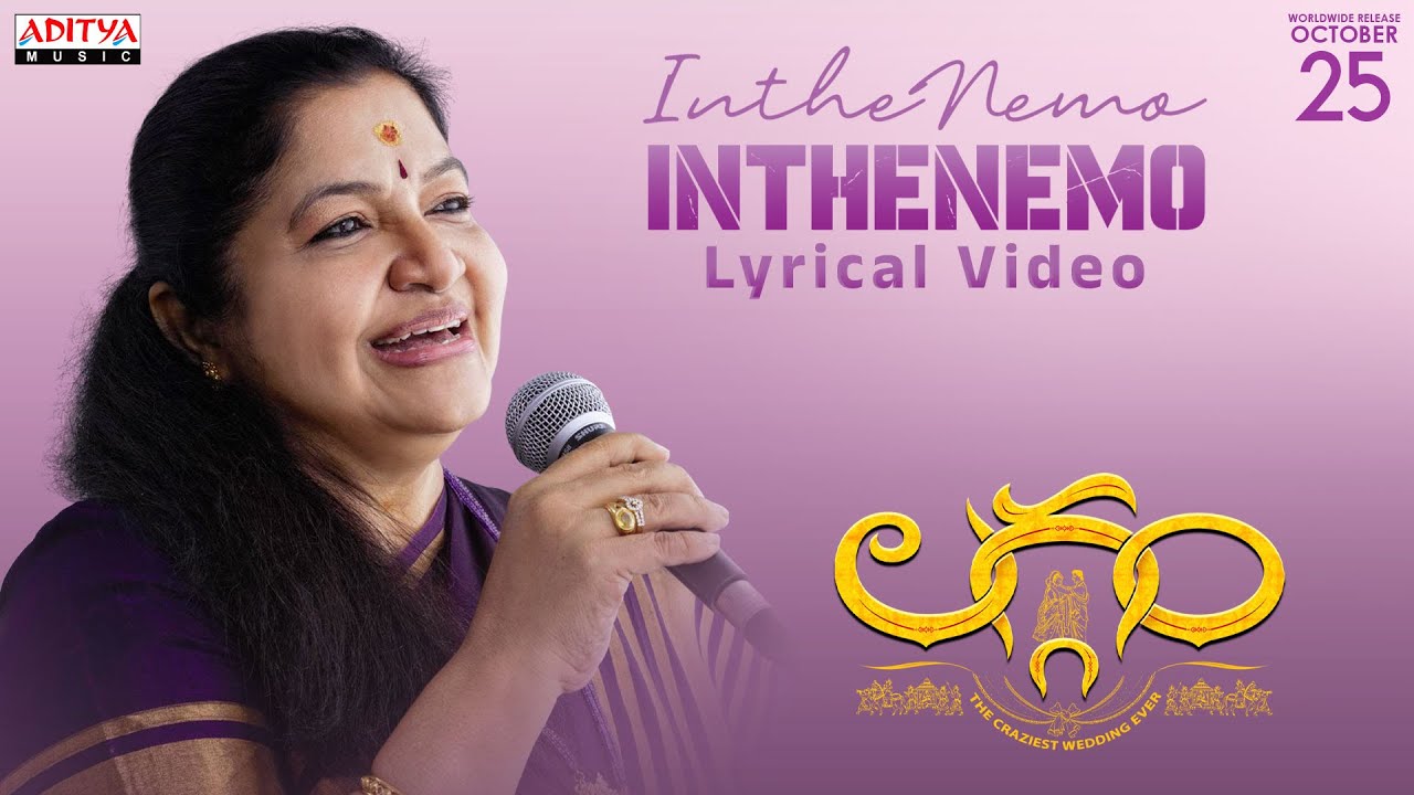 Inthenemo Lyrical | Laggam | Sai Ronak, Pragya Nagra | K&nbsp;S&nbsp;Chithra |Ramesh Cheppala | Charan Arjun