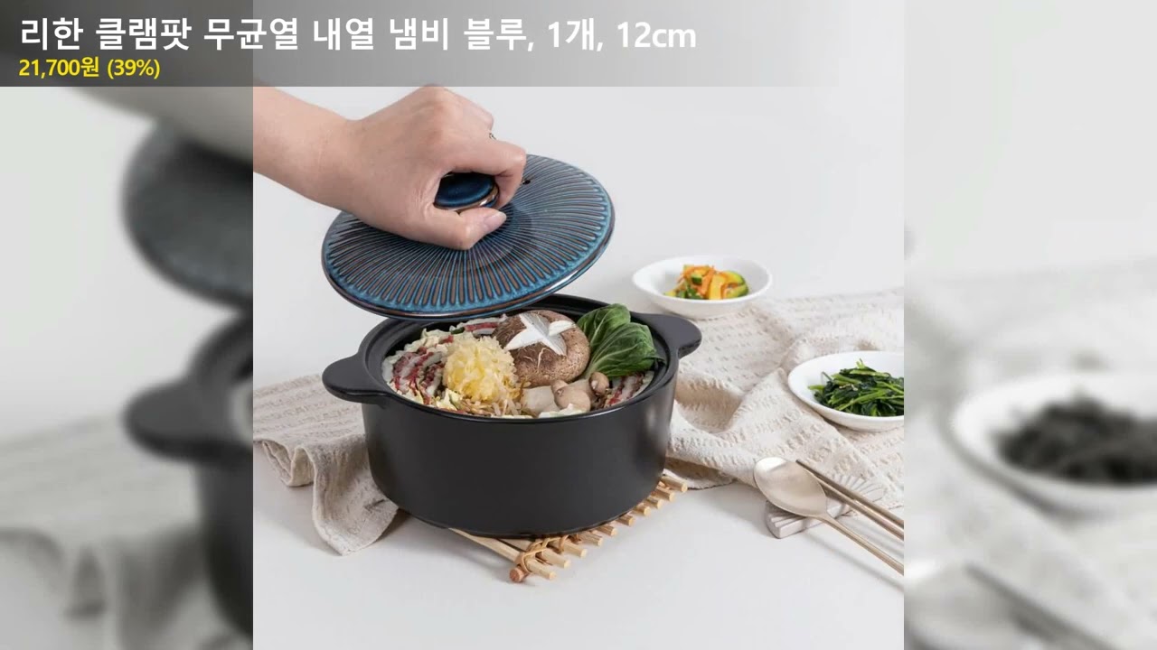 리한 클램팟 무균열 내열 냄비 블루, 1개, 12cm