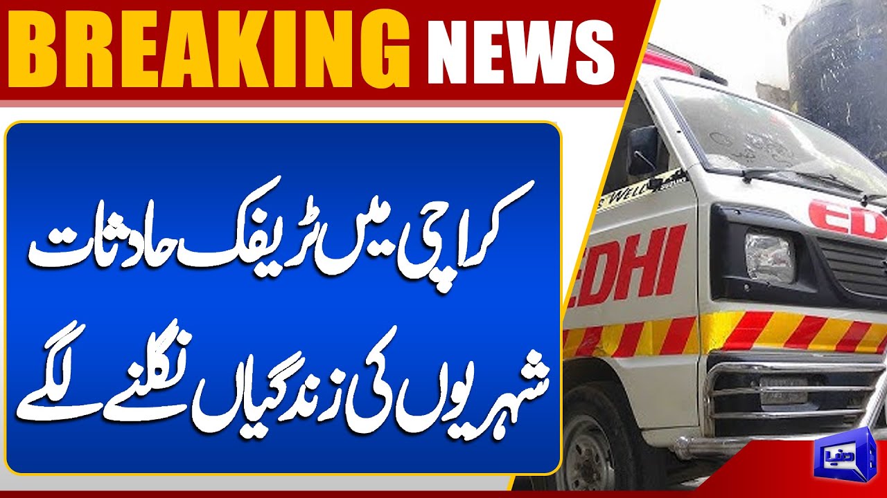 Karachi&rsquo;s Roads Turn Fatal: Shocking Traffic Accident Stats | Dunya News