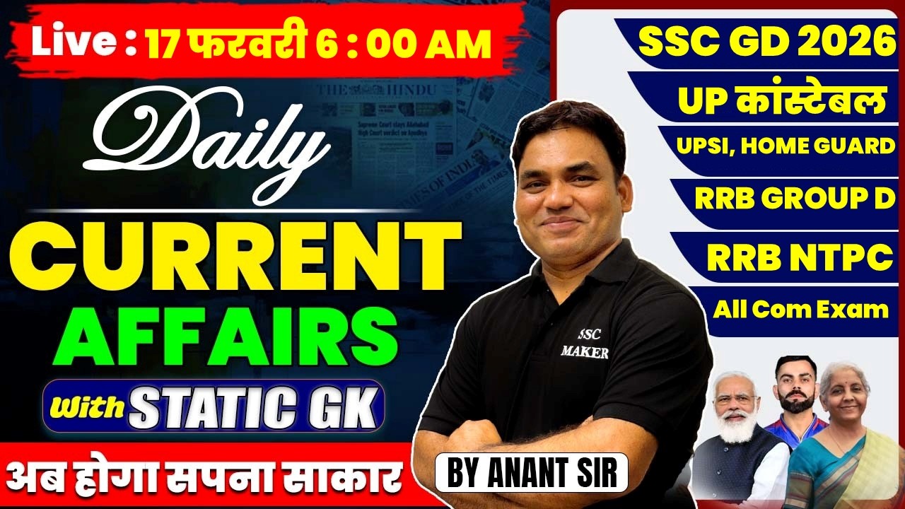 Today Current Affairs | 17 February Current Affairs 2026 | Current Affairs For SSC & Railway Exams