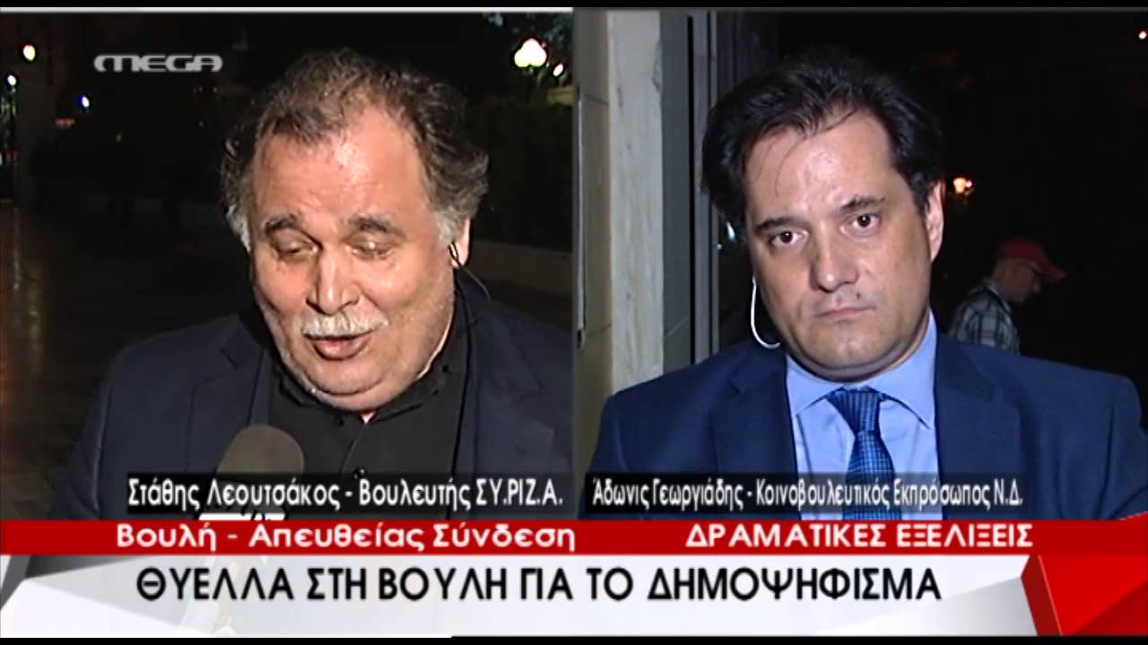 Κόντρα Λεουτσάκου - Γεωργιάδη