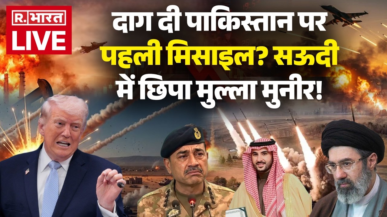 Iran US Ceasefire News LIVE: First missile fired at Pakistan? | Shehbaz Shariff | Trump | Munir |...