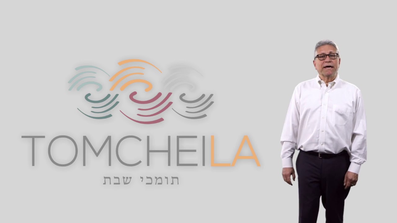 Tomchei LA - This Is How We Help