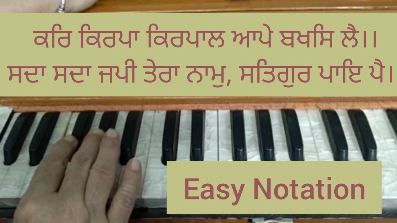 Kar Kirpa Kirpal Aape Baksh Le।। Amrit Kirtan Ang 74 .Shabad Kirtan Tutorials