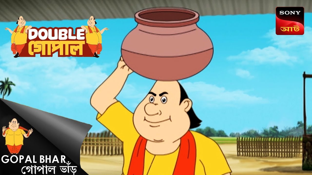 পরিশোধকারী ধুলো | Double Gopal | Full Episode