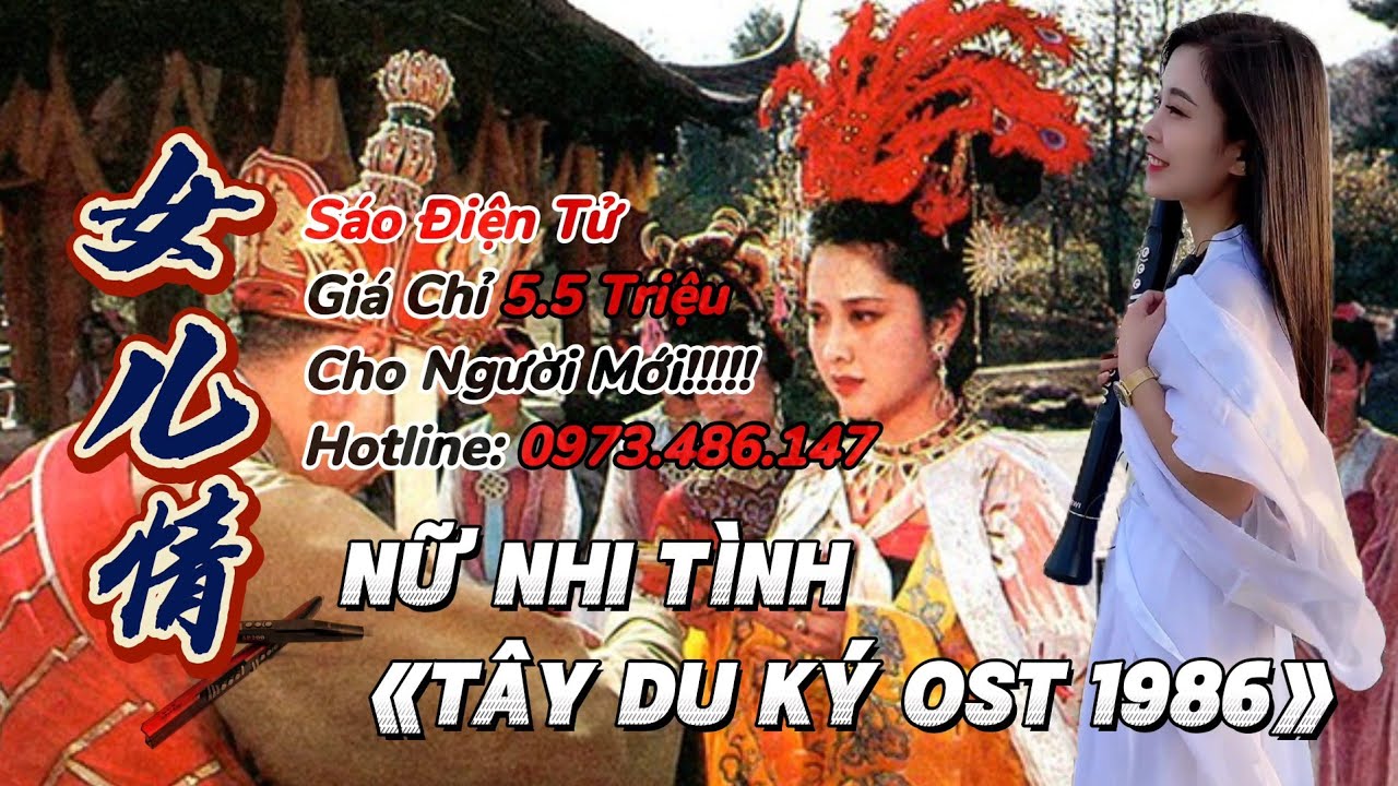 Nữ Nhi Tình【女儿情】|| Tây Du Ký OST 1986 || Cover Sáo/Kèn Điện Tử Hay Nhất