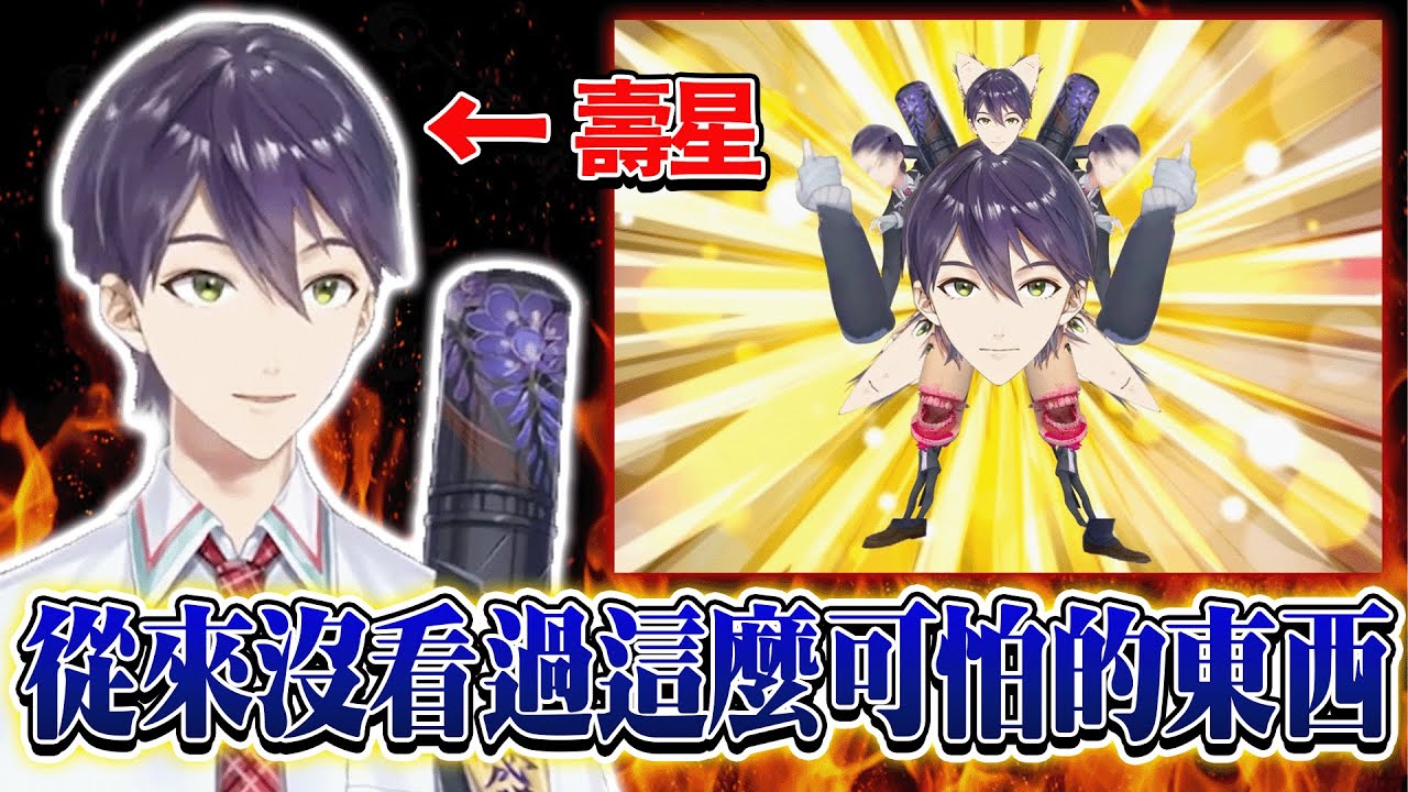 【#劍持刀也 】我大劍持的生日就是跟其他V不一樣！今年也被觀眾盛大地「慶祝」了【#彩虹社中文字幕】