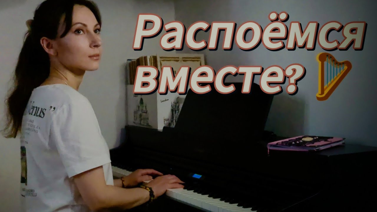РАСПЕВКА для каждого👌с наглядной практикой 