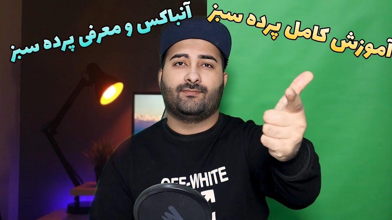ایا پشت من پرده سبزه ؟ به همراه یه مینی روم تور و اموزش 🟩