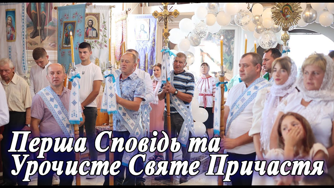 Перша Сповідь та Урочисте Святе Причастя, с. Н. Яблунька  2024 р.