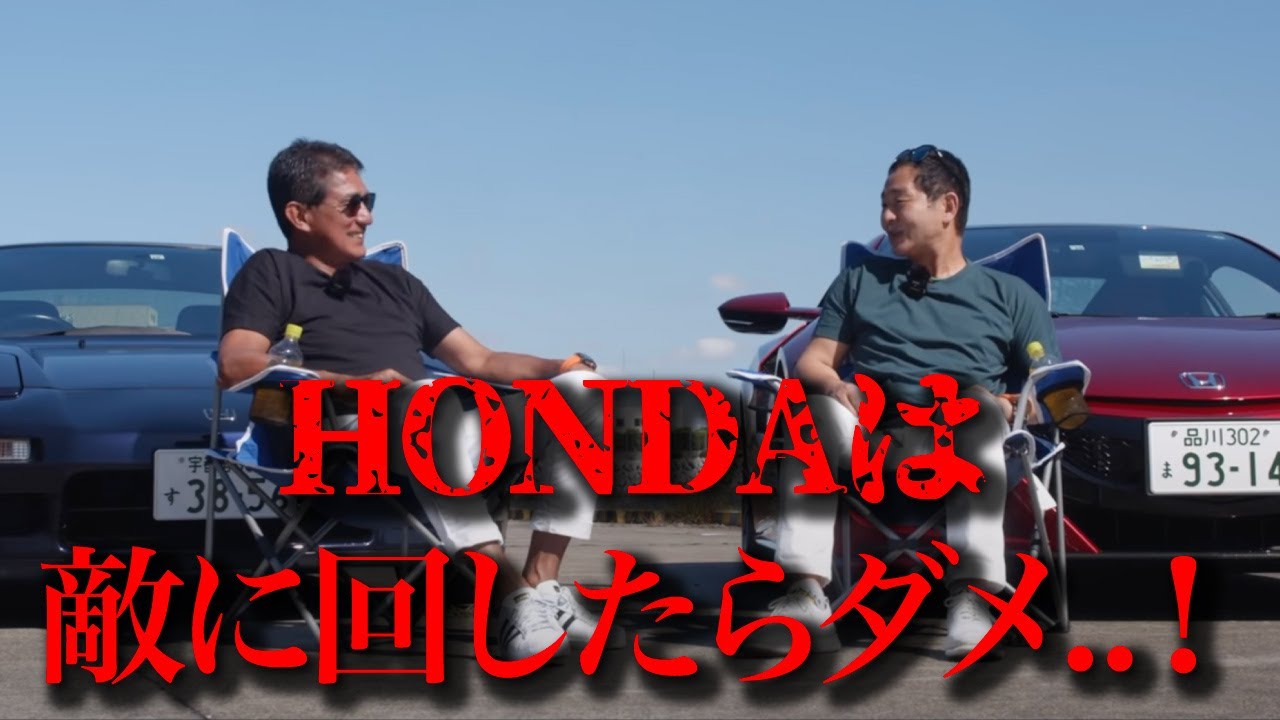 ホンダ NSX の歴史をレジェンド土屋圭市 と鈴木亜久里が語り尽くす..!!!