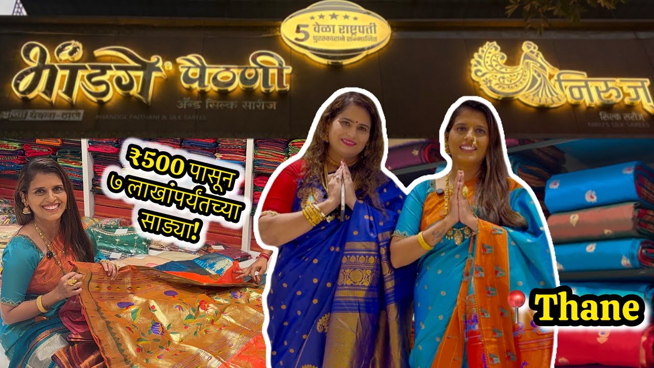 Bhandgey Paithani and Niru’s Silk Sarees #thane | V Vlogs #17 | Vijaya Bhosale Shinde