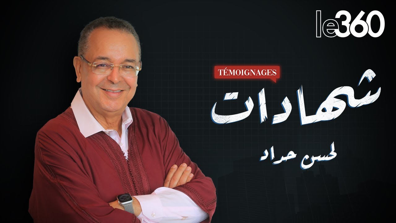 Témoignages. Ep6. Lahcen Haddad, ancien ministre du Tourisme