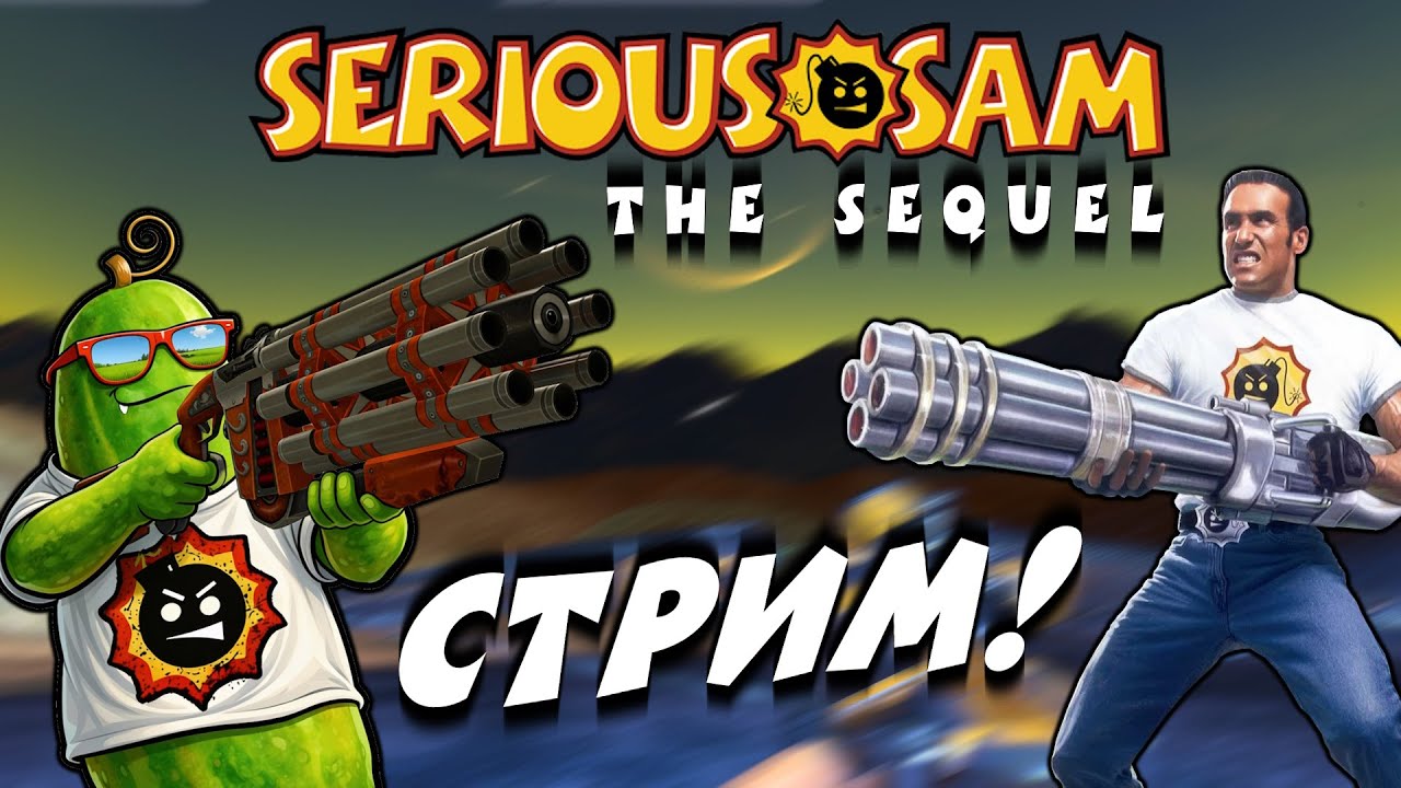 Serious Sam: The Sequel - Этот мод просто ИМБА!! #2 [СТРИМ!]