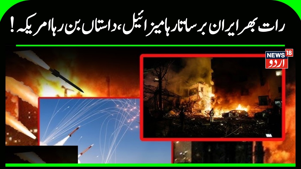 Israel-Iran War: Haifa Oil Infra Burns After IRGC Missile Attack | Netanyahu Vows Surprises | N18G