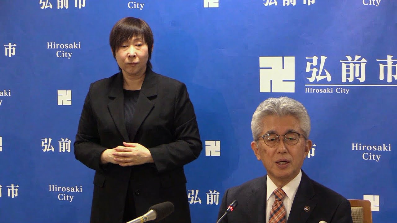 櫻田弘前市長 令和8年1月定例記者会見