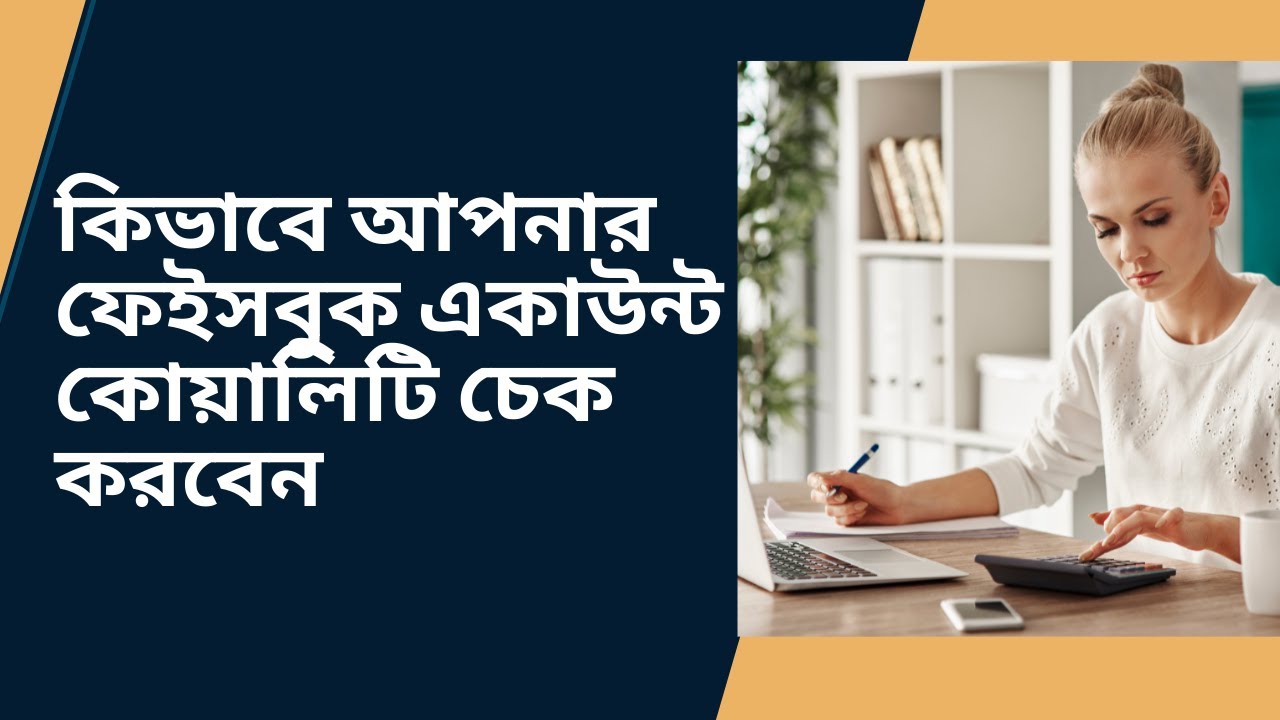 How to check Facebook Account Quality by Freelancer Nur Mohammad