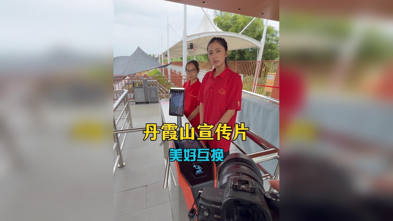 假装认识领导，想光明正大混进景区，最后没想到…… 用宣传片换丹霞山门票，看亿万年时光沉淀的丹霞美景！