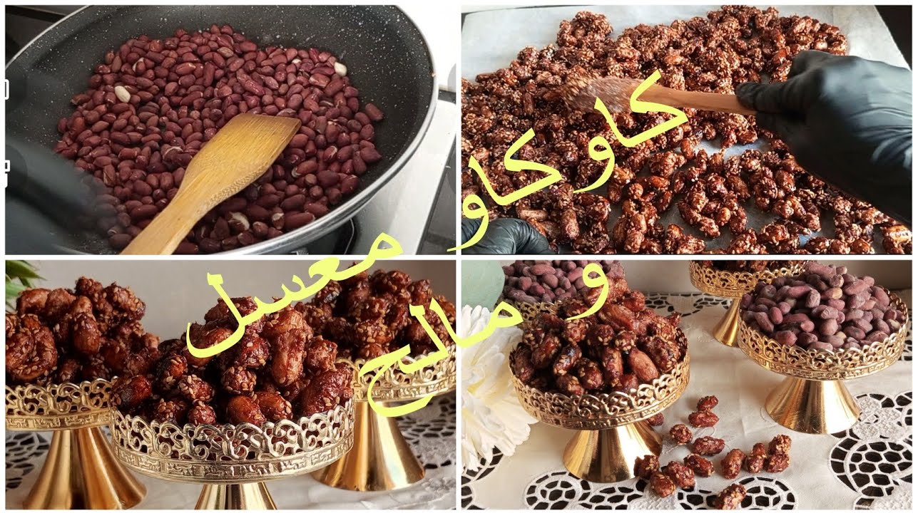 وصفتين كاوكاو معسل وكاوكاو مالح مع سر اللون الأحمر🙈🙊😋