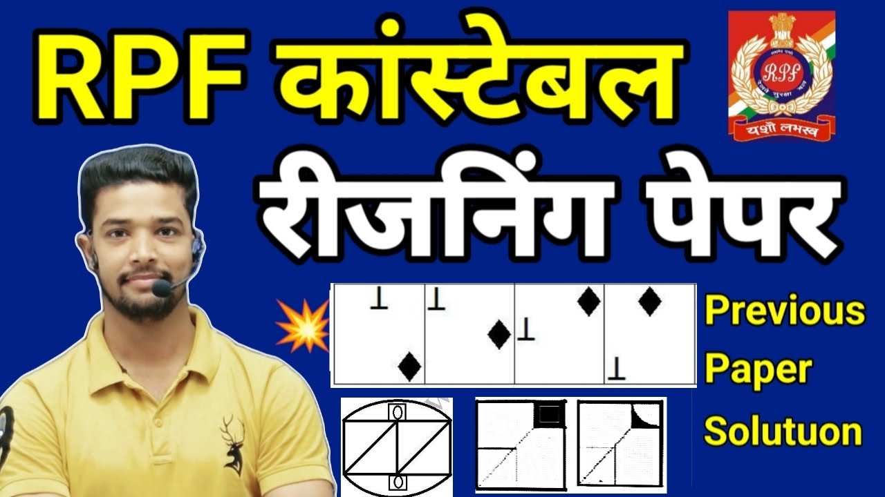 RPF Constable Reasoning Previous Year Question Paper | Reasoning For RPF Constable 2024 | Rpf