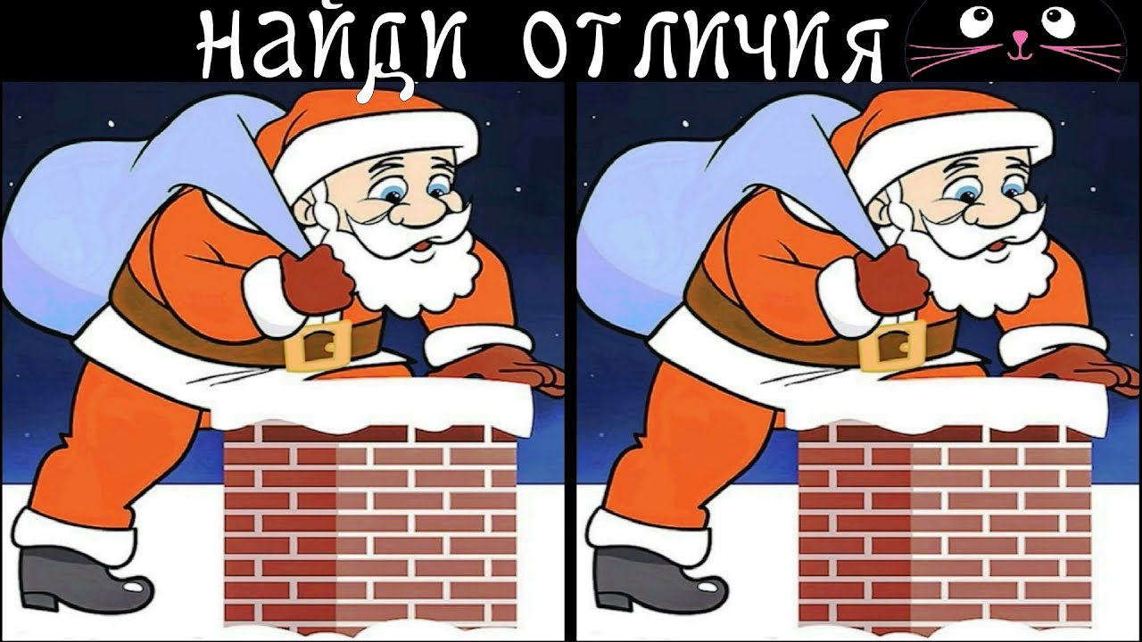 Найди 3 Отличия за 90 секунд! /77