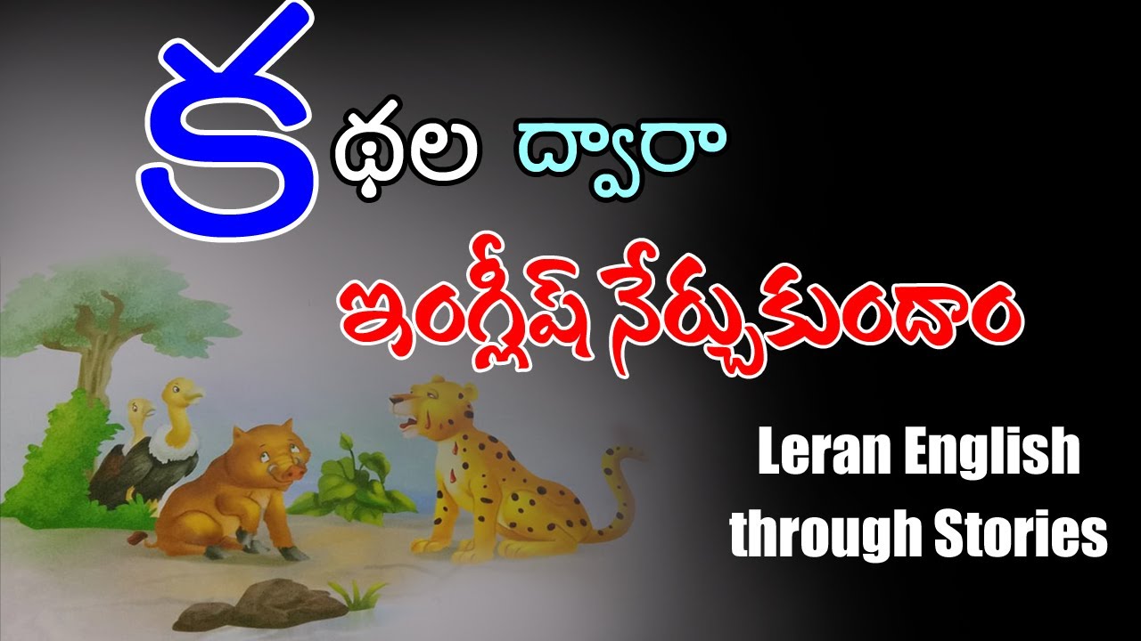 Learn English through a Story 28 | English moral stories | moral stories in english | Sai Academy