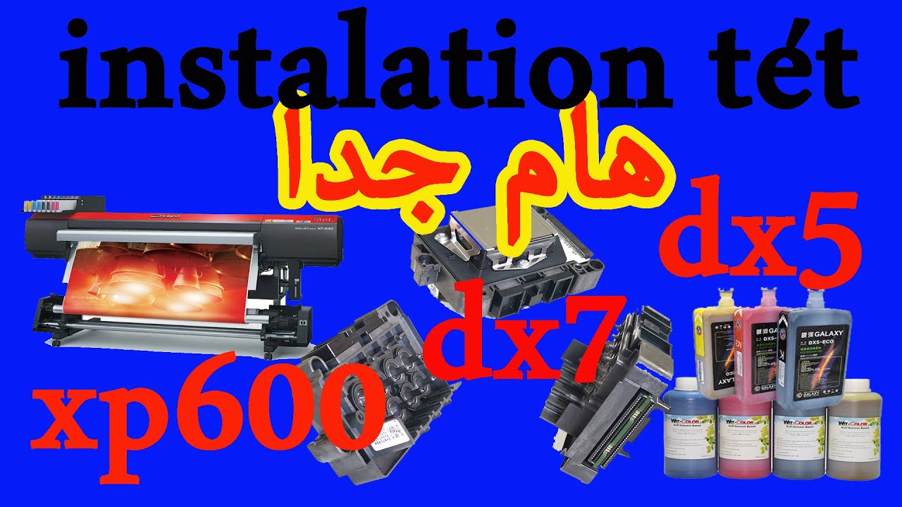dx7 dx5 xp600 Epson installation têt impriment  Eco soulevant تركيب رأس الطابعة بدون تقني