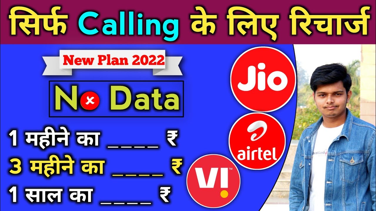 Cheapest Unlimited Only Calling Plans 2022 - Jio Vs Airtel Vs Vi | Jio Calling Recharge Plans