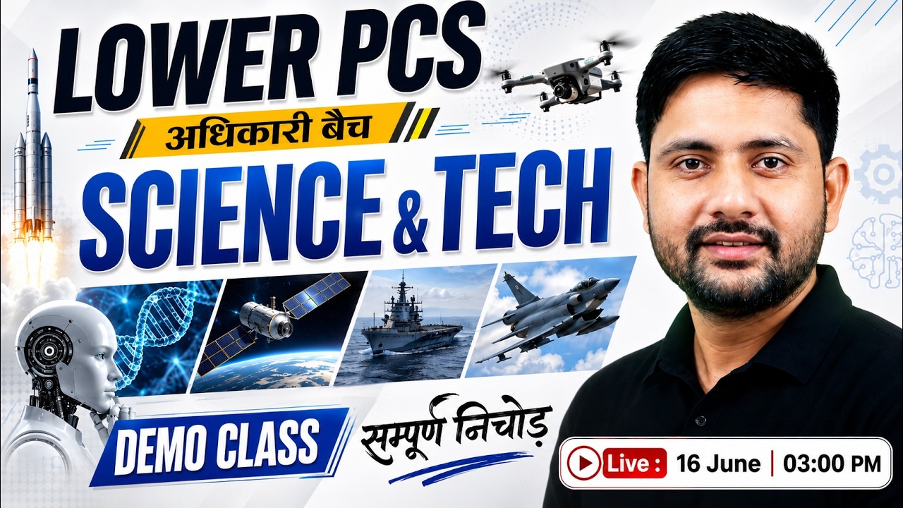 UPSSSC Lower PCS 2026 | Science & Technology | अधिकारी बैच | Demo Class #1 | Ankit Sir