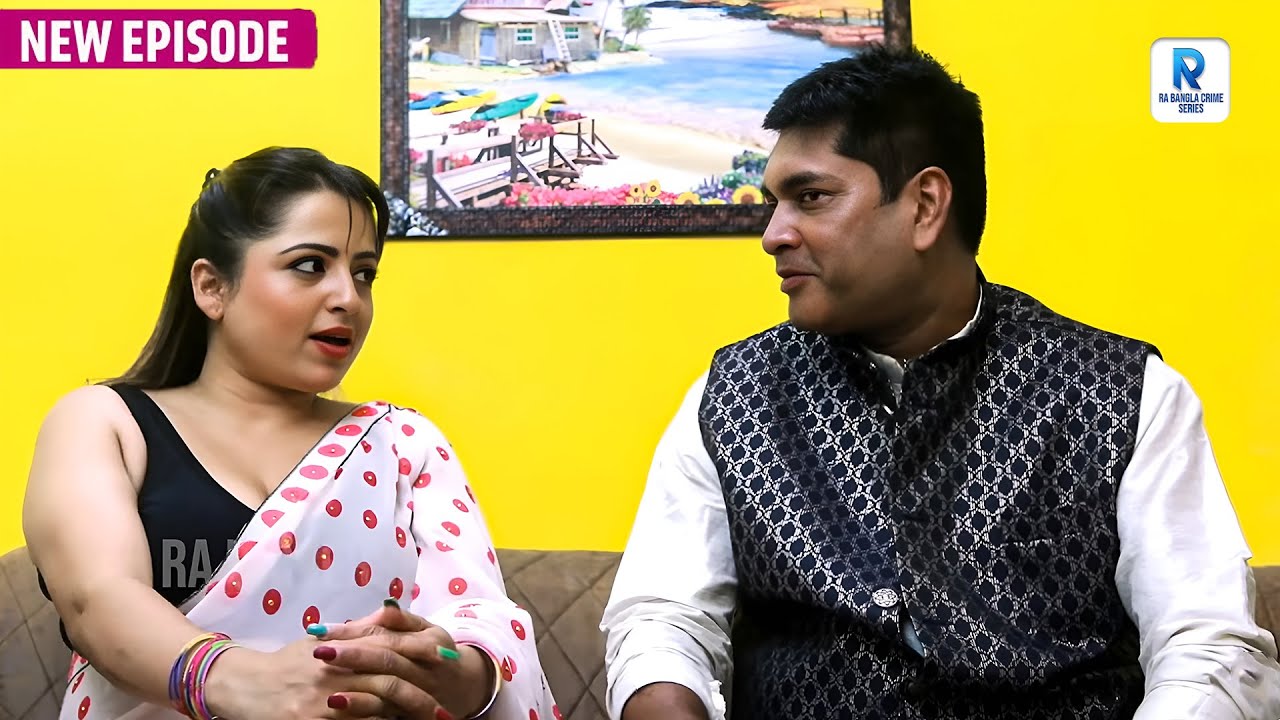 আমি তোমার স্বামীর বন্ধু - Bangla Natok 2025 |Bangla Crime Show | Crime Patrol Bangla | Bengali Crime