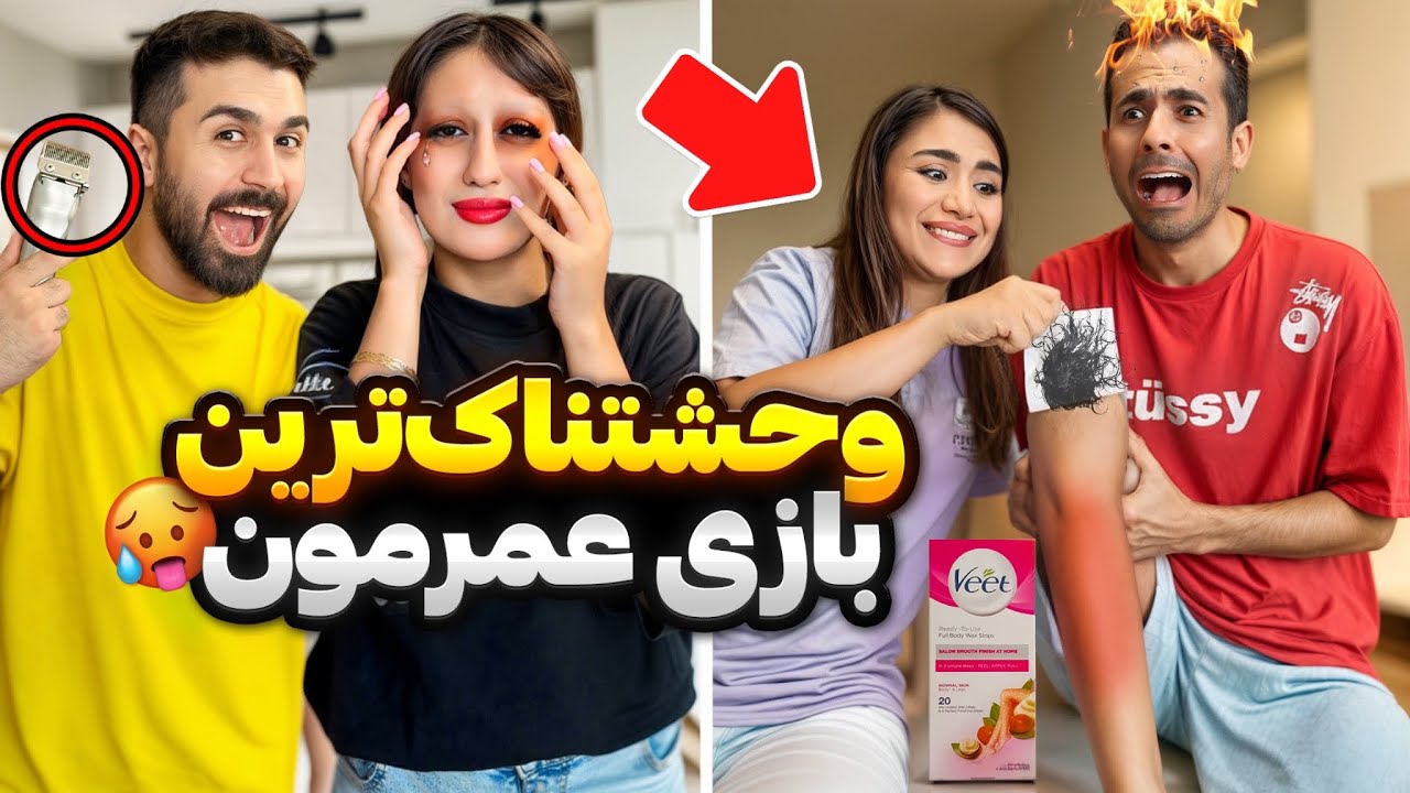 بدترین مجا_زاتها😰کی تونست تا آخر دوام بیاره؟🙊
