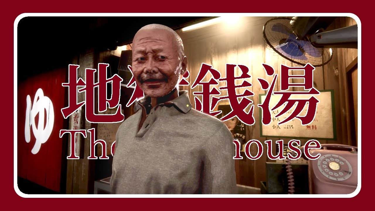Mein NEUER JOB im BADEHAUS | #1 | RE: THE BATHHOUSE 🧽 地獄銭湯