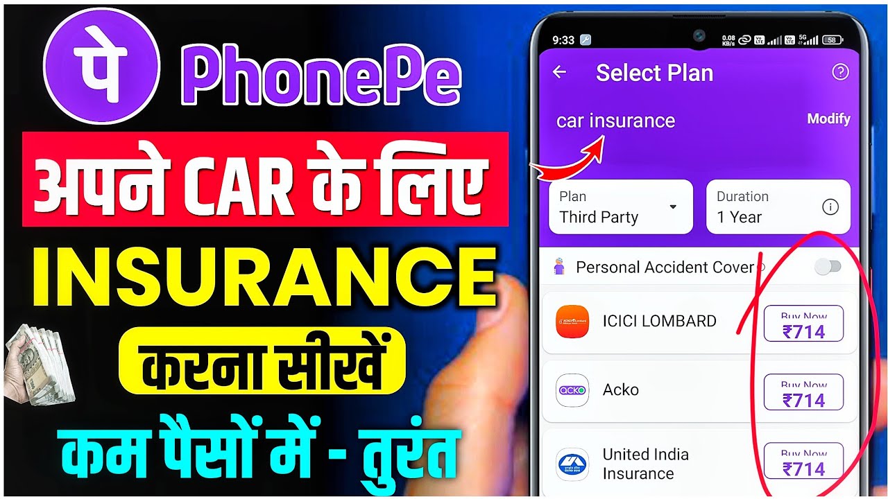 Phonepe Se Car Insurance Kaise Kare - New Process 2025 | Car Insurance Phonepe Se Kaise Karen