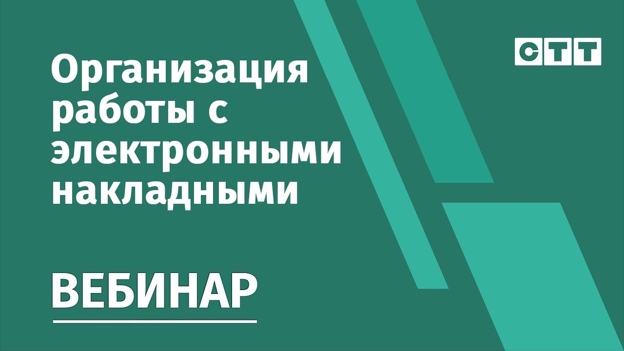 Вебинар  