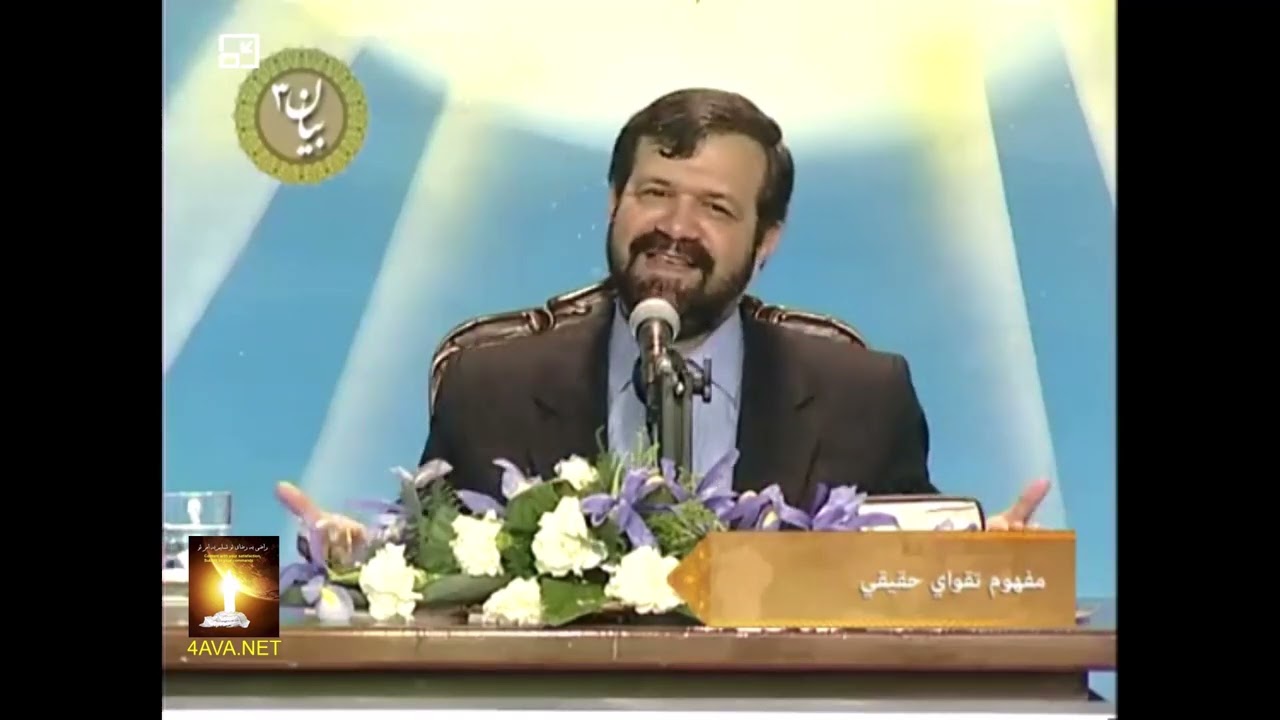 7 Piety, the highway to servitude   تقوا، شاهراه عبودیت