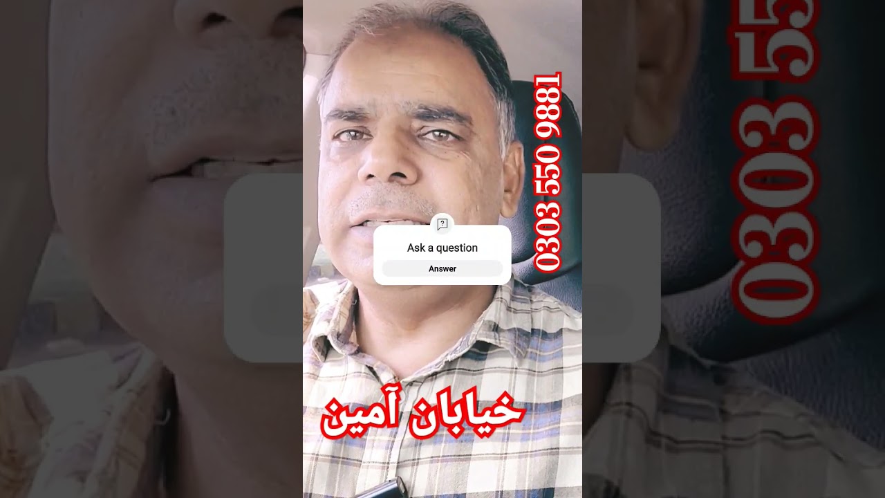 khayaban e amin | #shs718 #khayabaneamin #khayalmuhammad #shortvideo #shorts