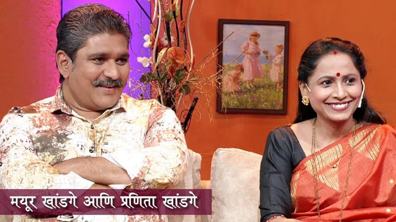 Aamche He Aamchi Hi | मयूर खांडगे | प्रणिता खांडगे | Ep 68 | Mayur Khandage | HD | 26.11.2025