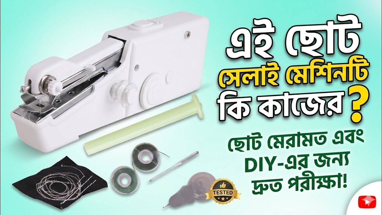 The Best New Sewing Machine of 2026 Reviewed!#SewingMachine, #SewingReview, #SewingTips, #Product