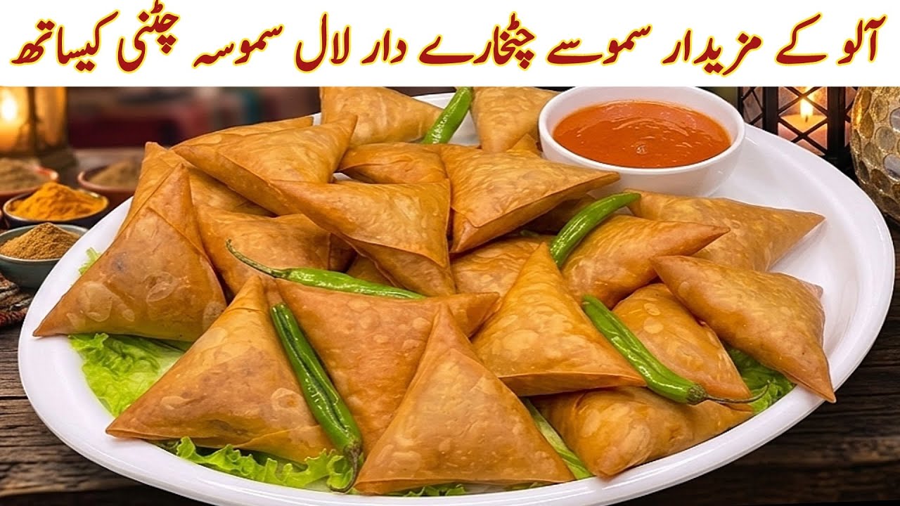 Crispy Aloo Samosa Recipe With Laal Chutney| Easy Potato Recipe| Samosa Folding Technique| آلو سموسہ