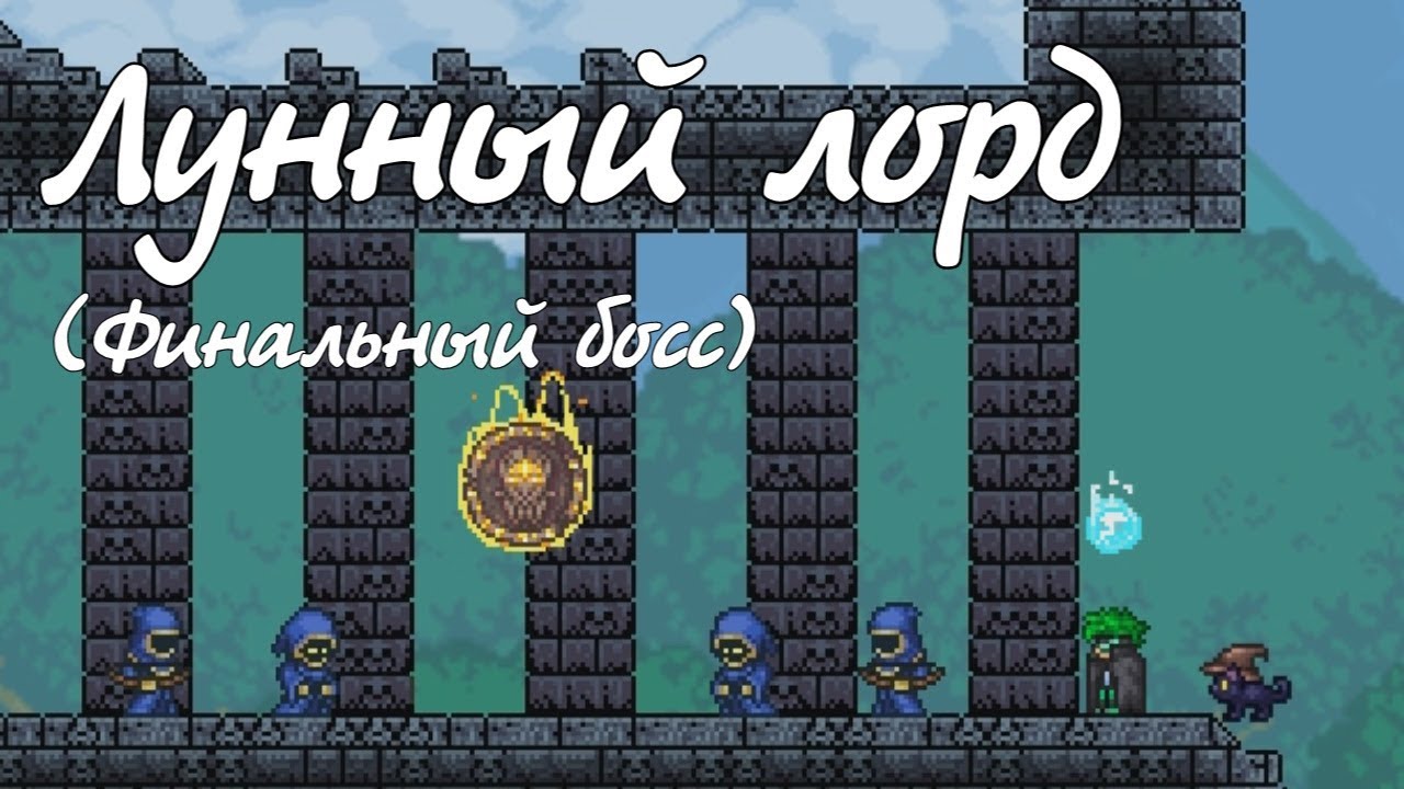 Стрим по Terraria ФИНАЛ? УДАЛЯЮ КАНАЛ? ОБНОВА?