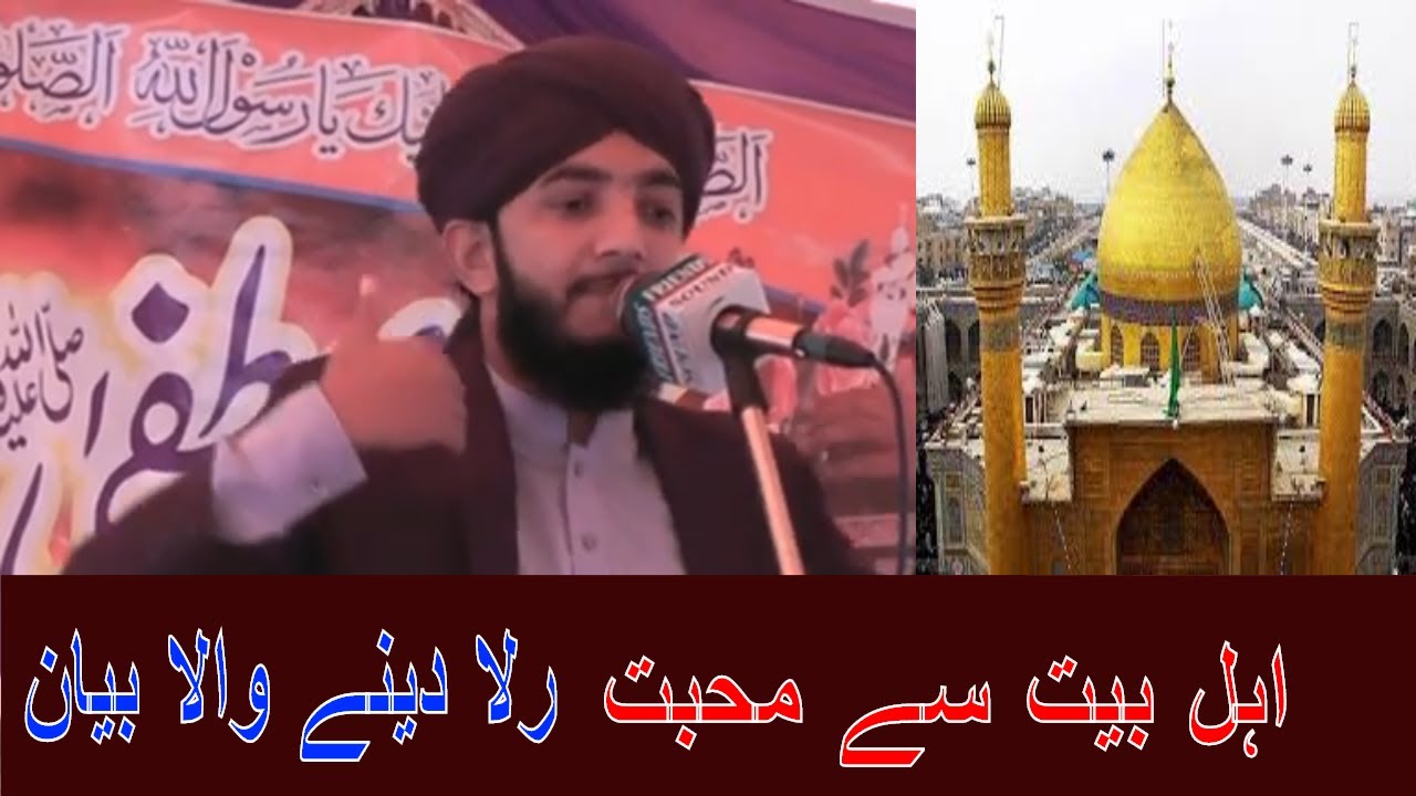 Ahlebait Se Mohabbat-Allama Arif Qureshi|New Bayan 2020| part 3 Must Watch